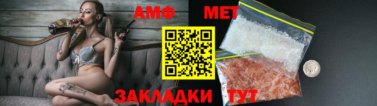 Амфетамин VHQ Унеча