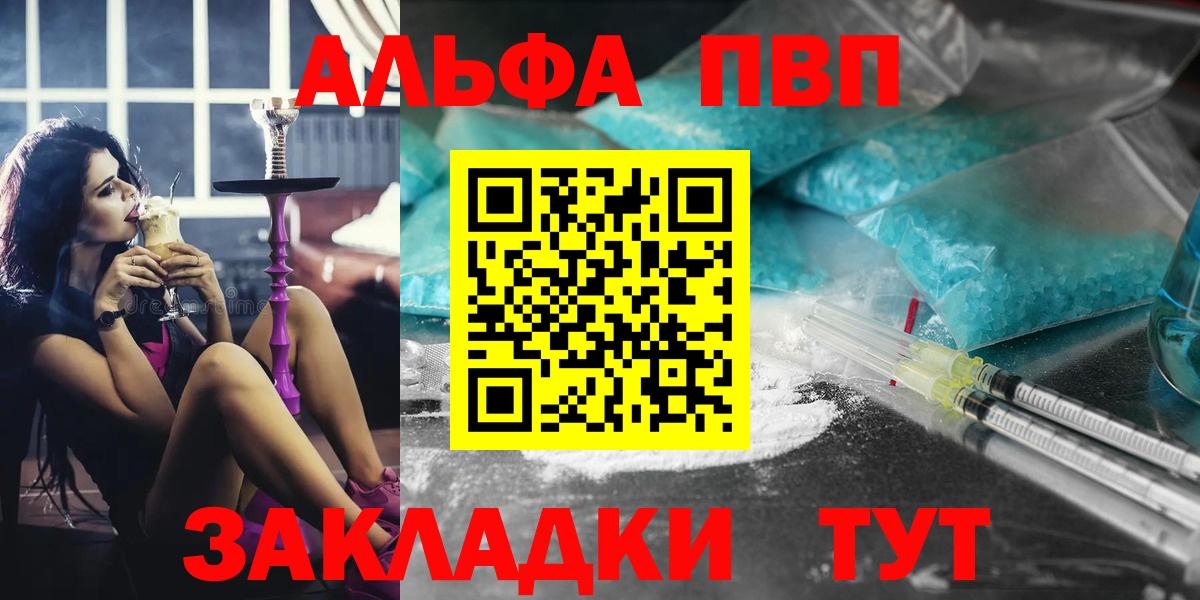 A PVP кристаллы Унеча