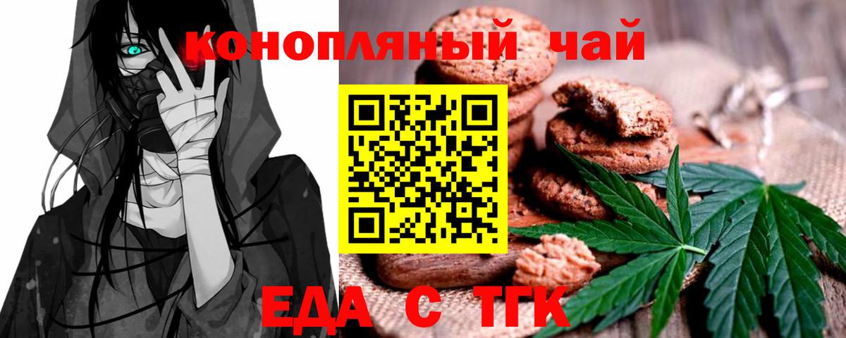 Canna-Cookies марихуана  Вход с VPN  Унеча 