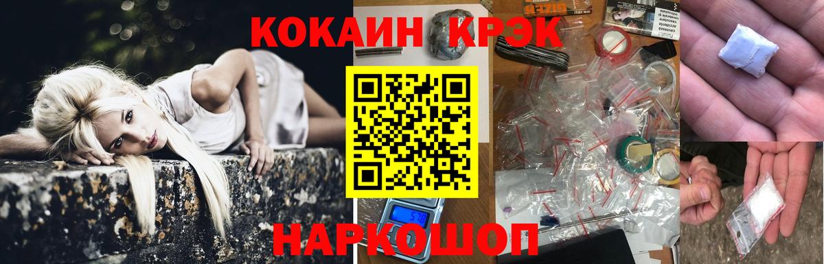 Унеча  Cocaine FishScale  Cocaine Эквадор  Вход с VPN 