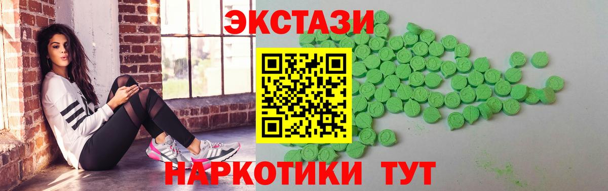 Ecstasy ешки  Вход с VPN  Экстази Дубай  Унеча 