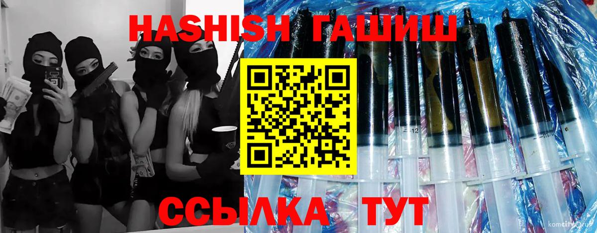 ГАШ hashish  Гашиш VHQ  Унеча  Вход с VPN 