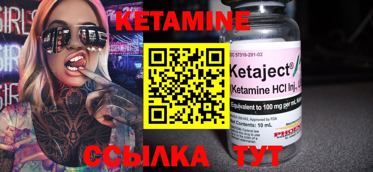 Унеча  КЕТАМИН VHQ  Кетамин ketamine  Вход с VPN 