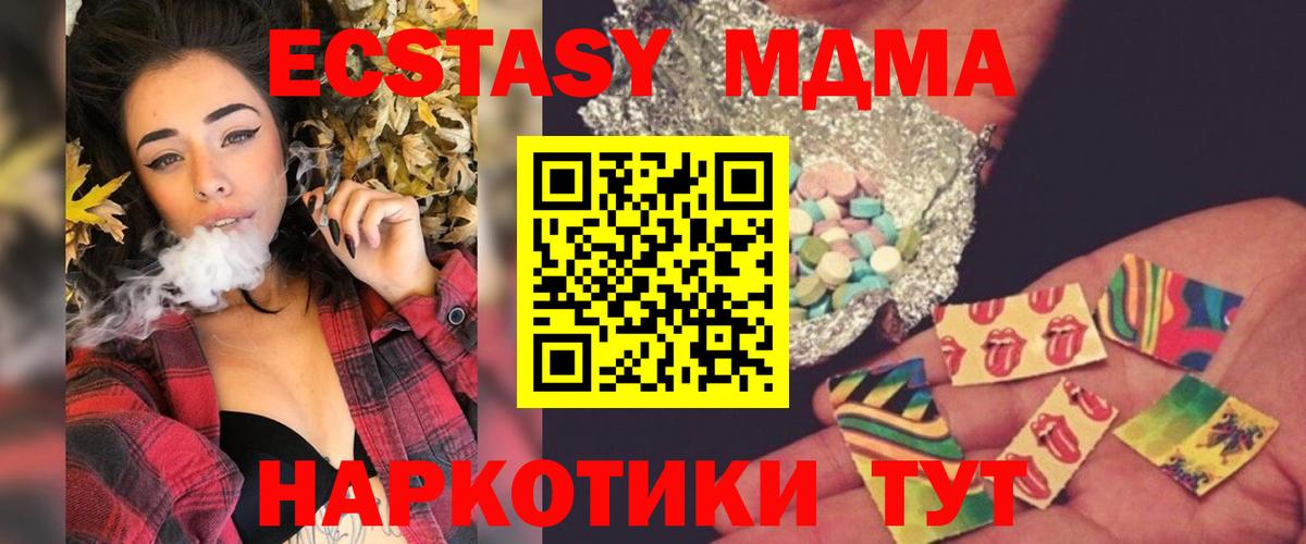 МДМА  Вход с VPN  Унеча  MDMA Molly  МДМА VHQ 