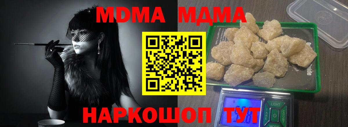 MDMA Molly Унеча