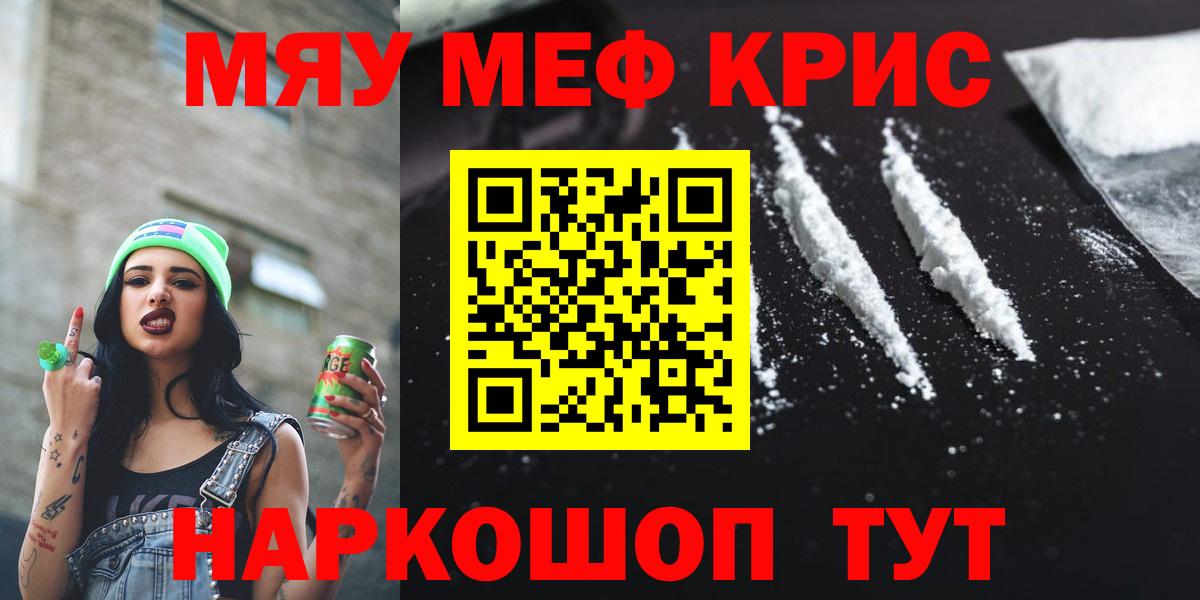 Меф мука Унеча