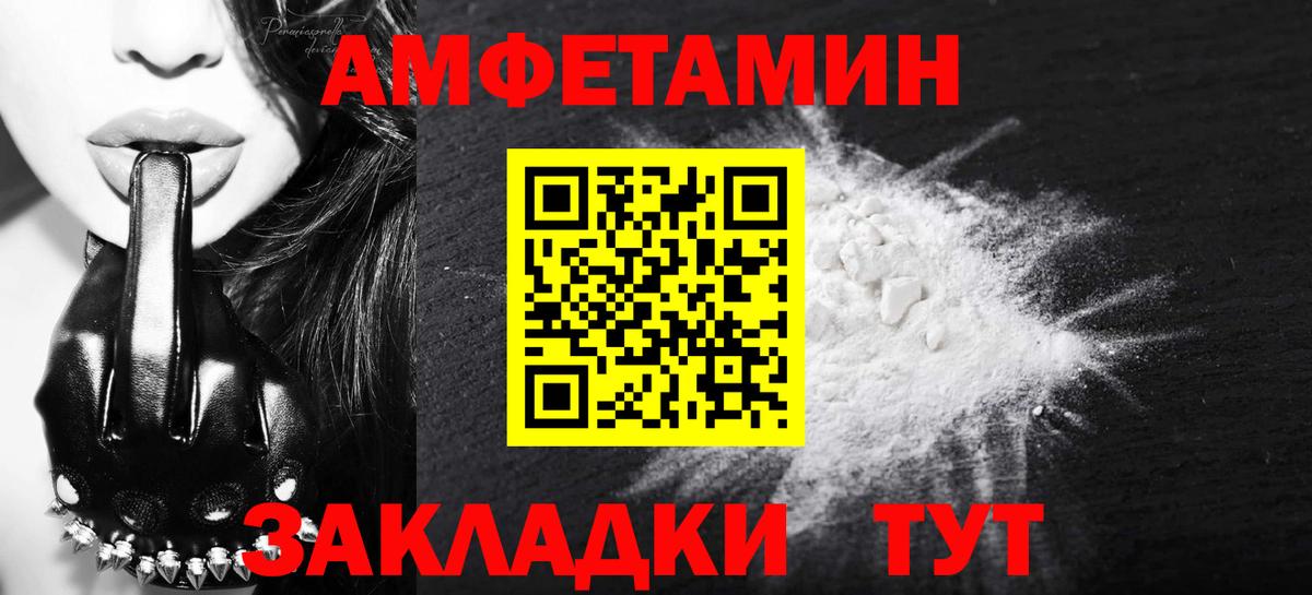 Первитин пудра Унеча