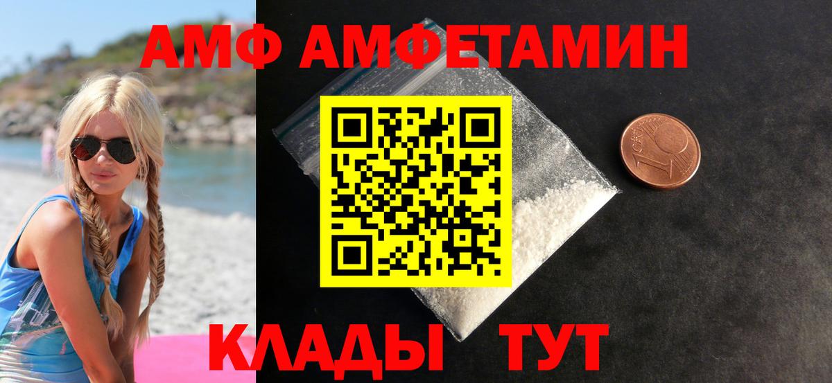 Метамфетамин мет  Вход с VPN  Унеча  Метамфетамин мет 