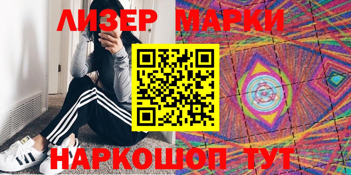 Марки NBOMe 1,5мг  Вход с VPN  Унеча 