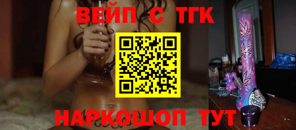 ТГК Wax  Вход с VPN  Унеча 